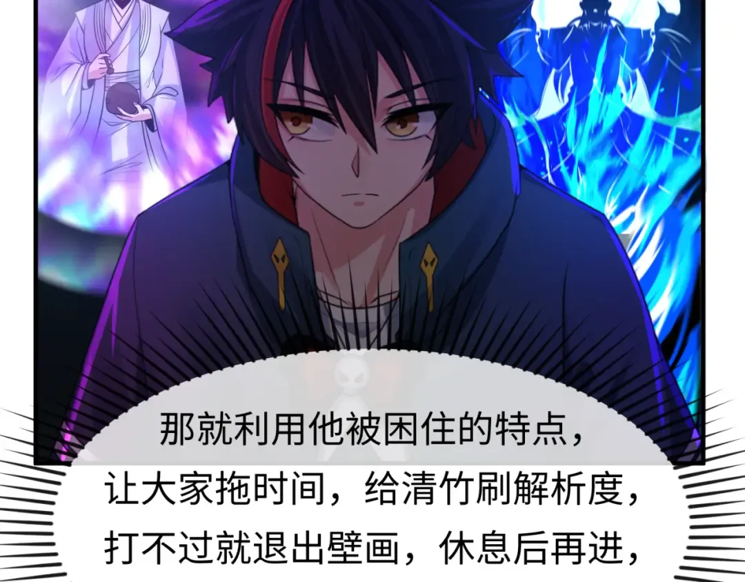 第109话 完全复苏！绑定女王！ 第14页