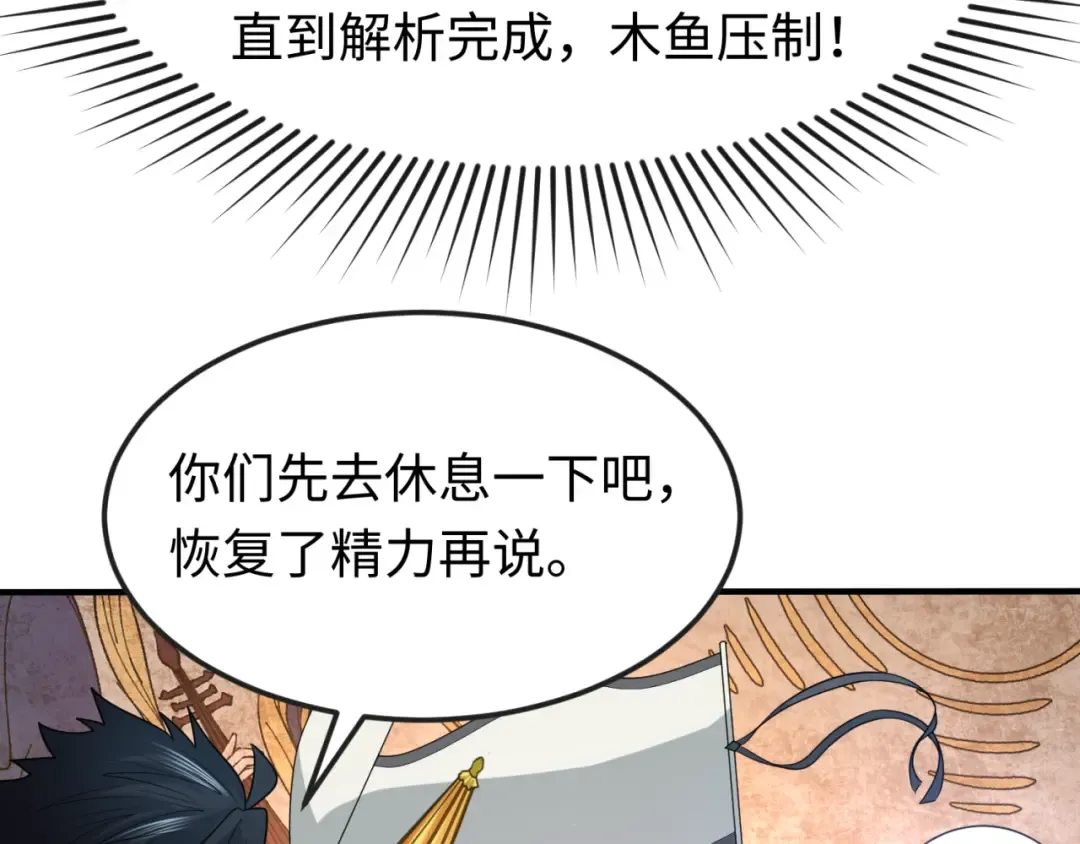 第109话 完全复苏！绑定女王！ 第15页