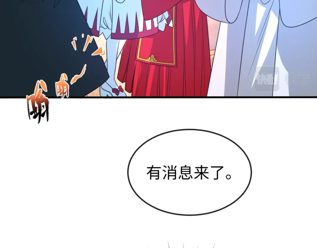第109话 完全复苏！绑定女王！ 第17页