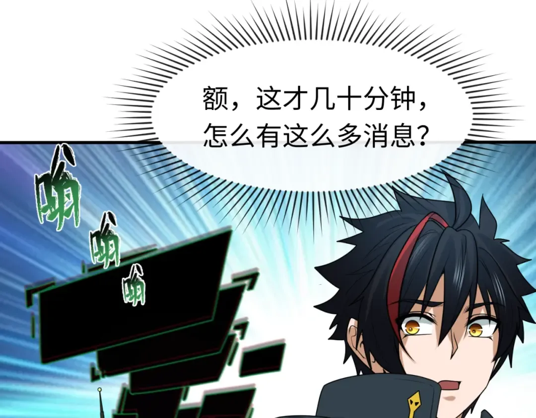 第109话 完全复苏！绑定女王！ 第18页