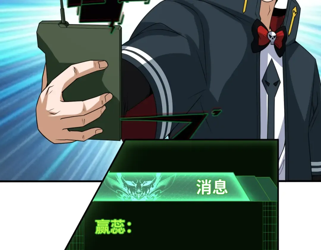 第109话 完全复苏！绑定女王！ 第19页