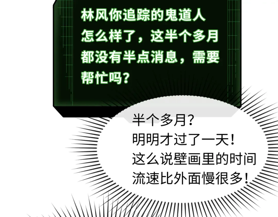 第109话 完全复苏！绑定女王！ 第20页