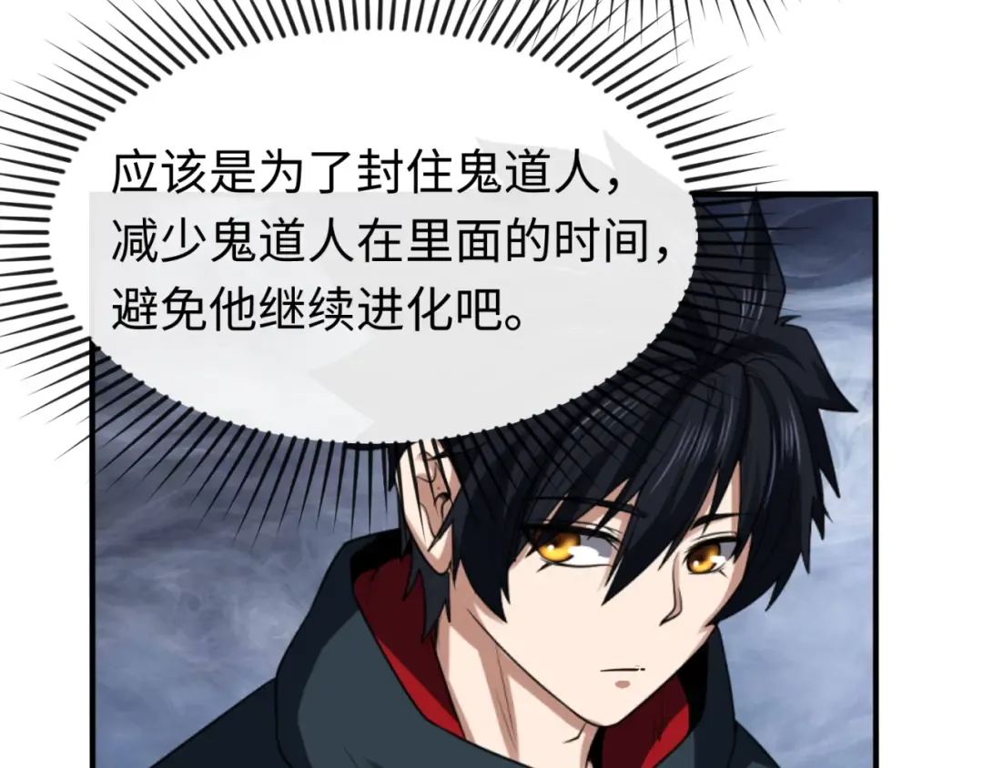 第109话 完全复苏！绑定女王！ 第21页