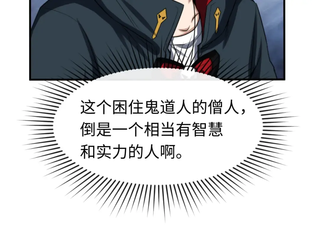 第109话 完全复苏！绑定女王！ 第22页