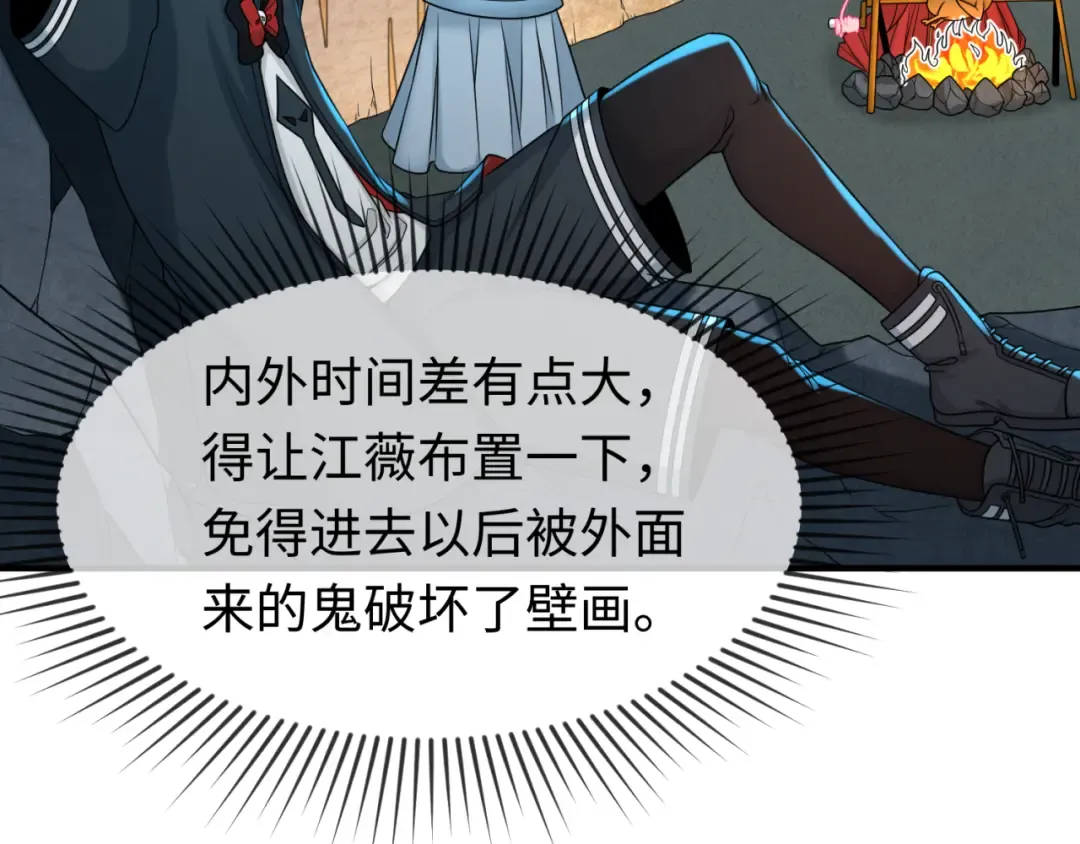 第109话 完全复苏！绑定女王！ 第25页