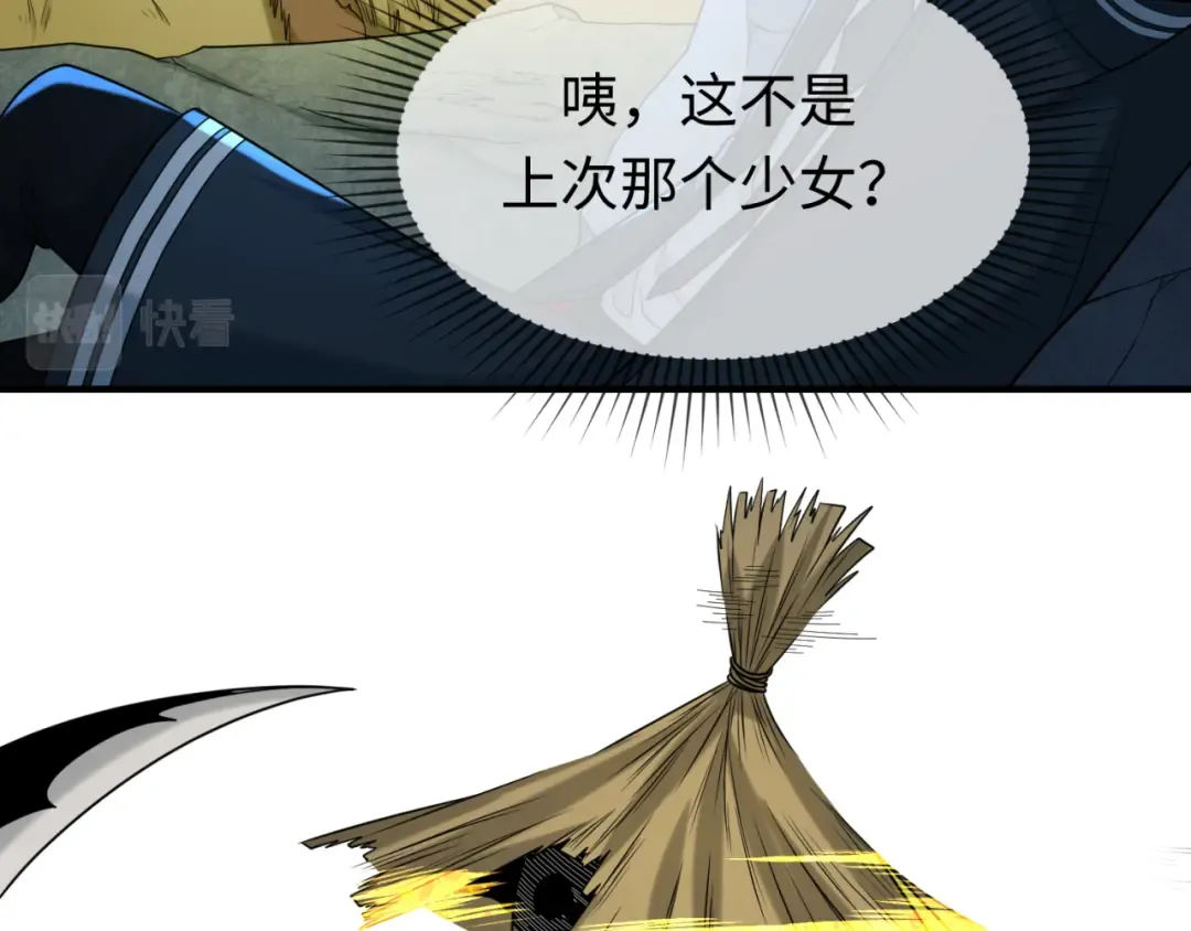 第109话 完全复苏！绑定女王！ 第27页