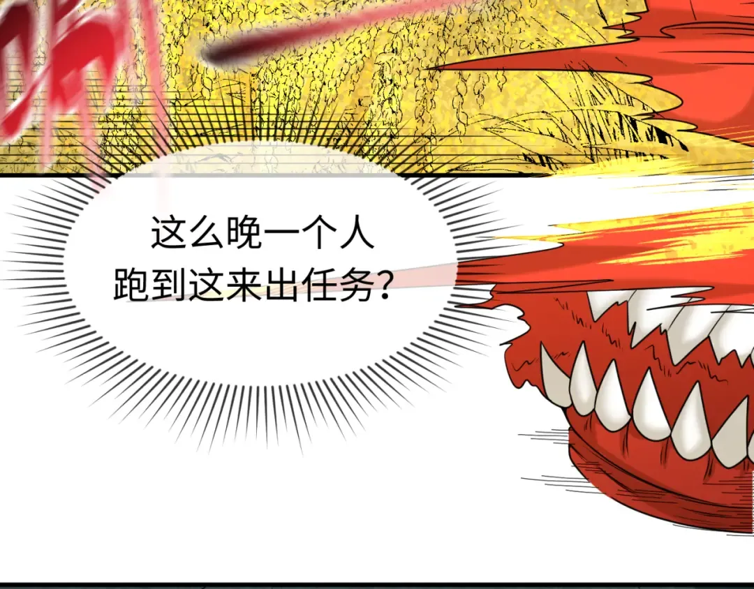 第109话 完全复苏！绑定女王！ 第29页