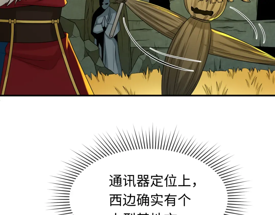 第109话 完全复苏！绑定女王！ 第31页