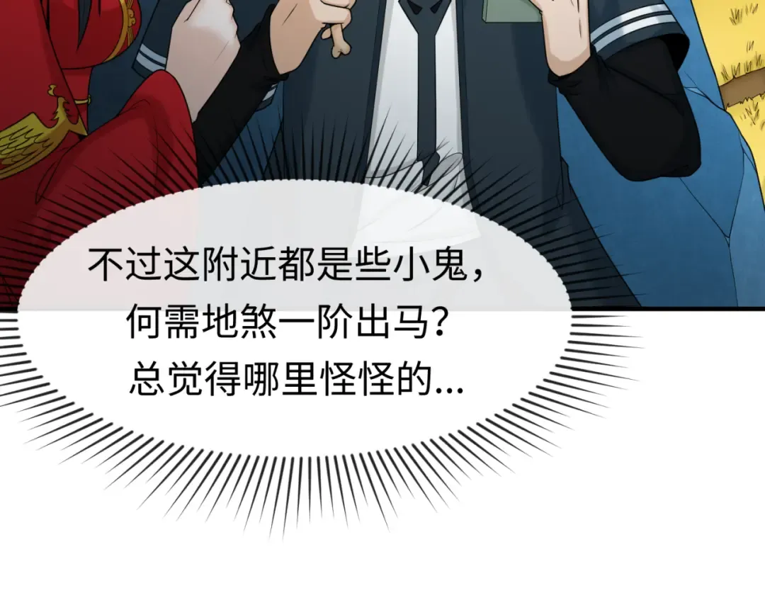 第109话 完全复苏！绑定女王！ 第33页