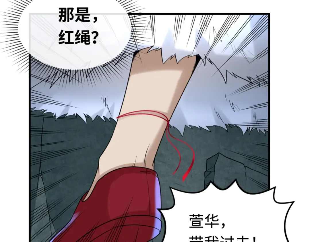 第109话 完全复苏！绑定女王！ 第36页