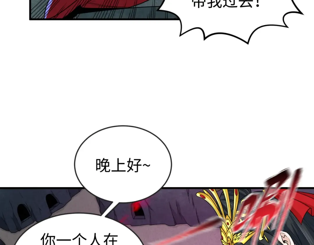 第109话 完全复苏！绑定女王！ 第37页