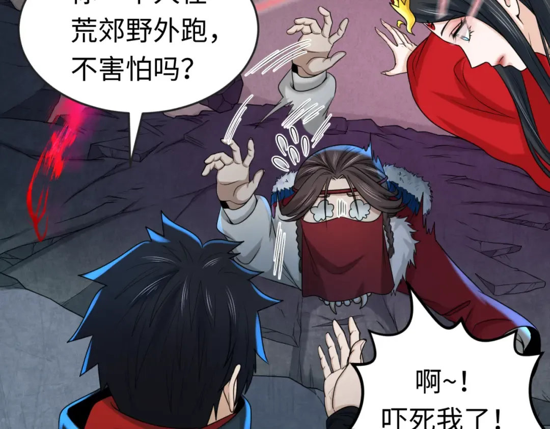 第109话 完全复苏！绑定女王！ 第38页