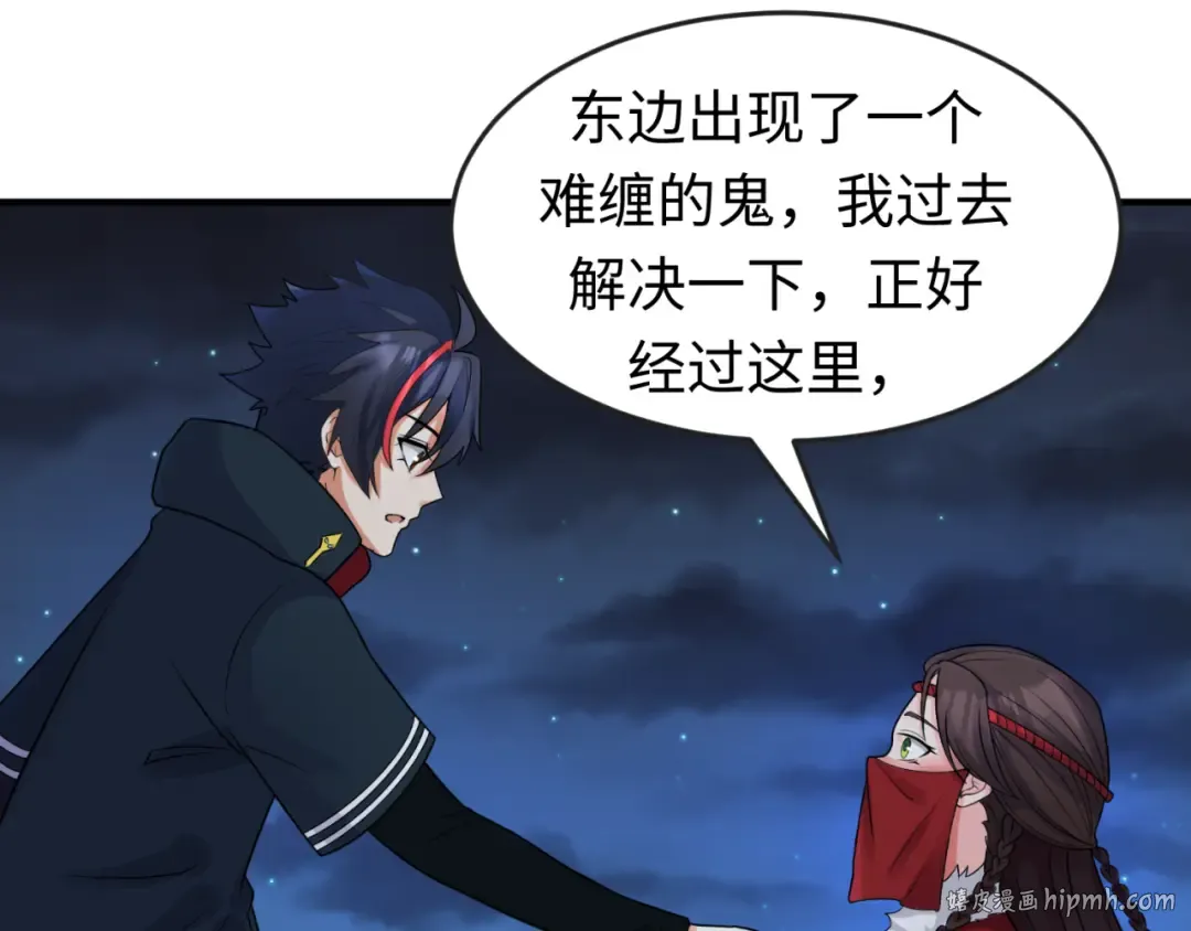 第109话 完全复苏！绑定女王！ 第40页