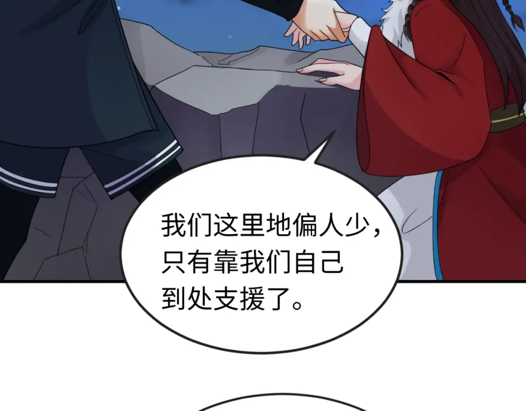 第109话 完全复苏！绑定女王！ 第41页
