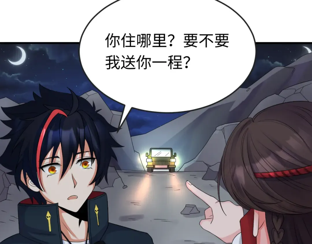 第109话 完全复苏！绑定女王！ 第42页