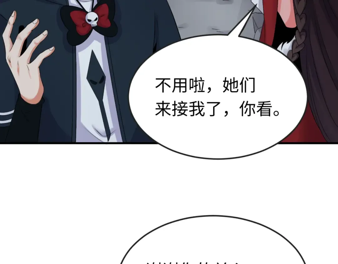 第109话 完全复苏！绑定女王！ 第43页