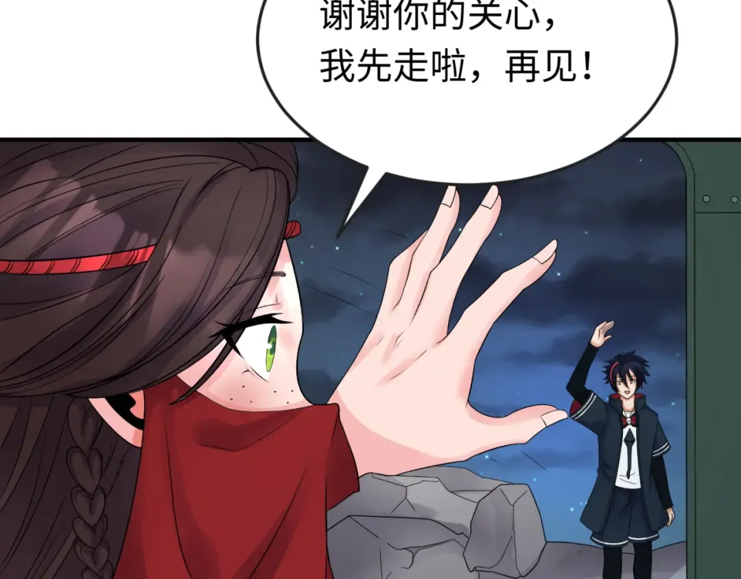 第109话 完全复苏！绑定女王！ 第44页