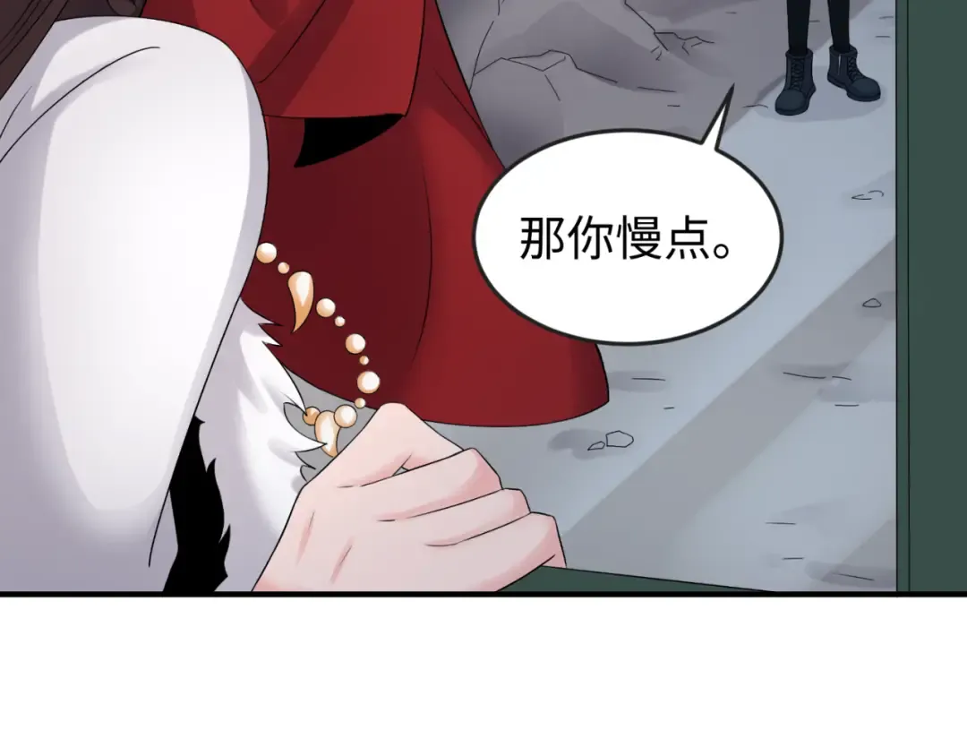 第109话 完全复苏！绑定女王！ 第45页
