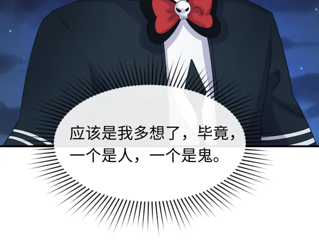 第109话 完全复苏！绑定女王！ 第47页