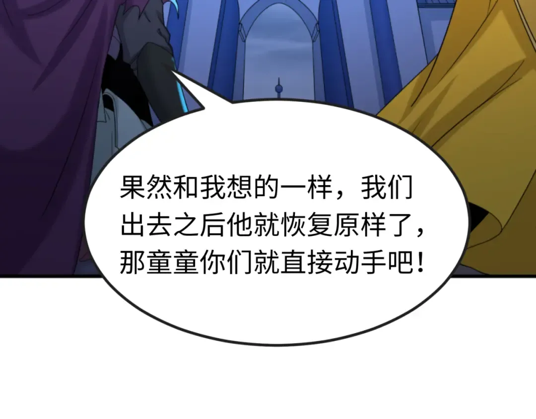 第109话 完全复苏！绑定女王！ 第50页