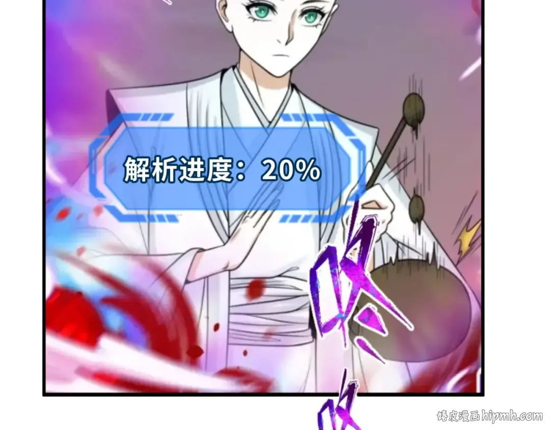 第109话 完全复苏！绑定女王！ 第56页