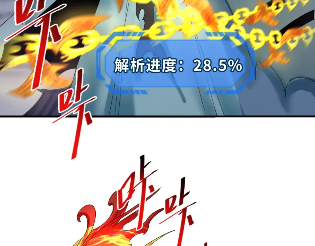 第109话 完全复苏！绑定女王！ 第60页