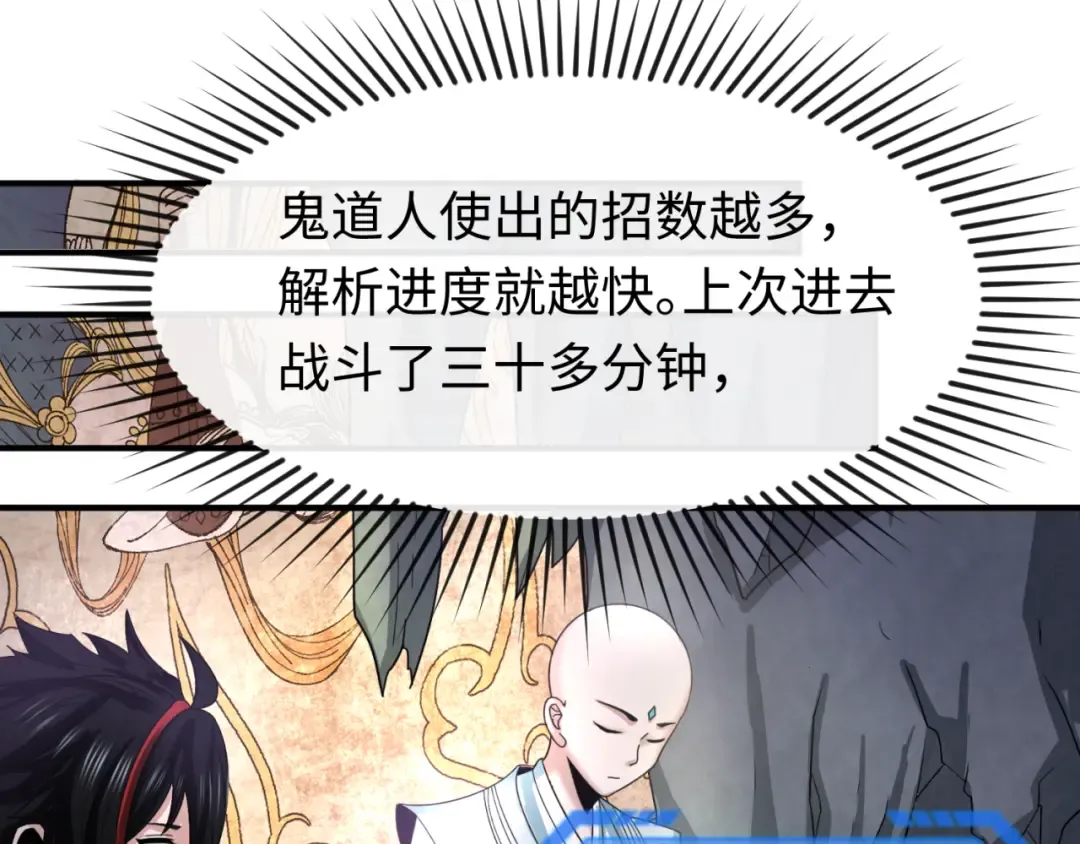 第109话 完全复苏！绑定女王！ 第66页