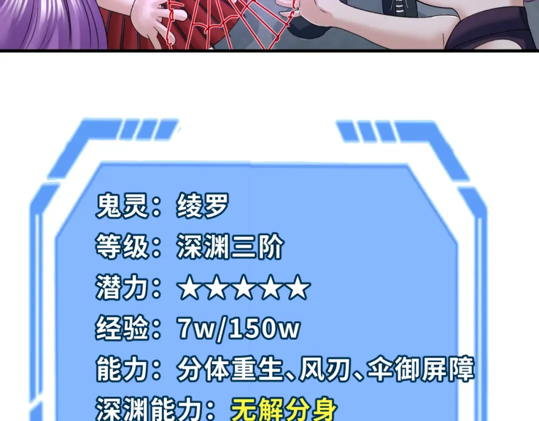 第109话 完全复苏！绑定女王！ 第70页
