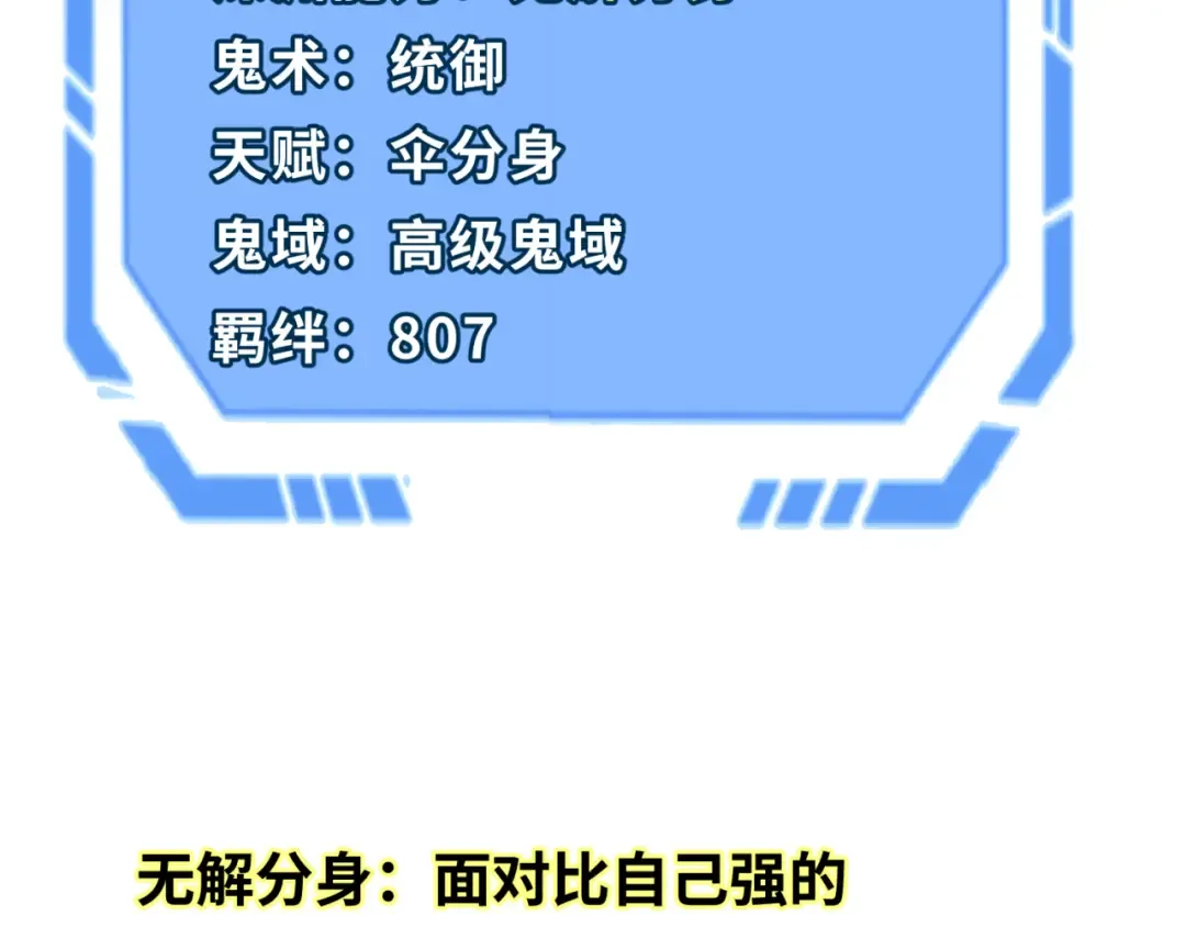 第109话 完全复苏！绑定女王！ 第71页
