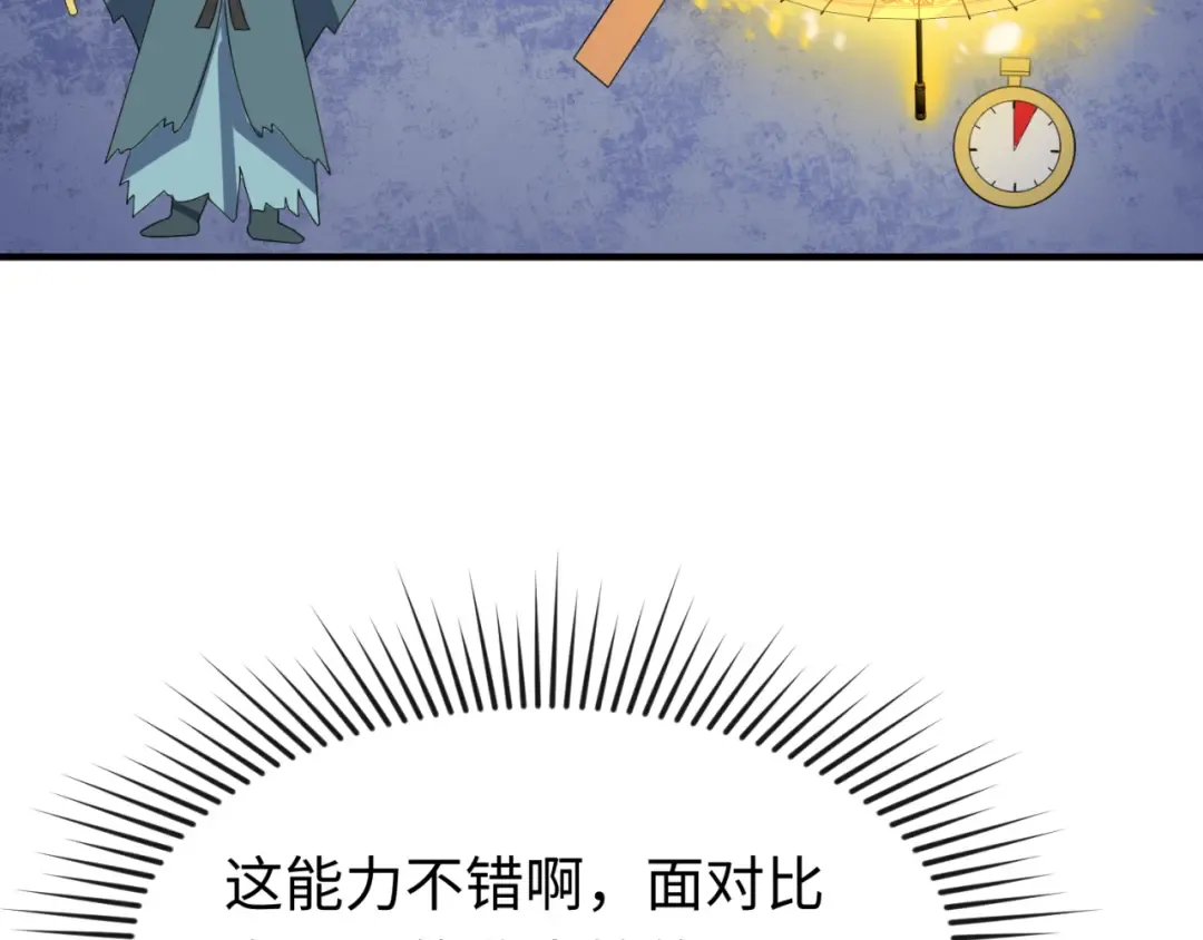 第109话 完全复苏！绑定女王！ 第74页