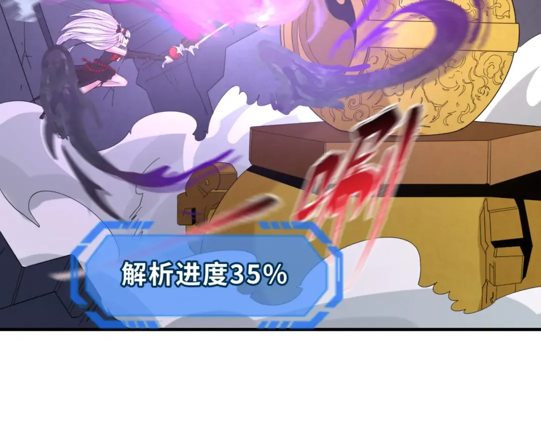 第109话 完全复苏！绑定女王！ 第81页