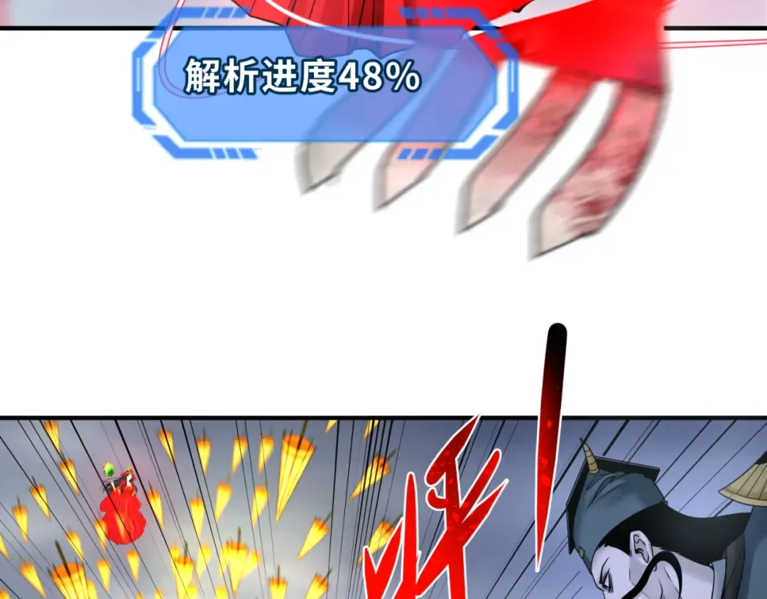 第109话 完全复苏！绑定女王！ 第84页