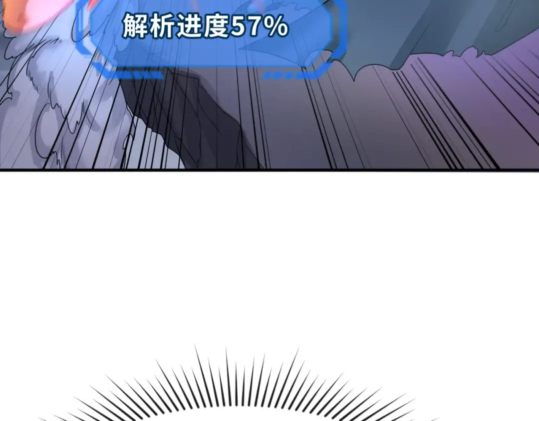 第109话 完全复苏！绑定女王！ 第86页