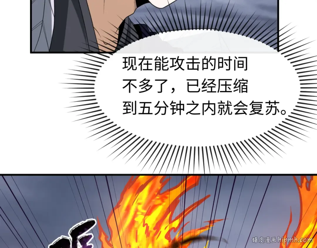 第109话 完全复苏！绑定女王！ 第88页