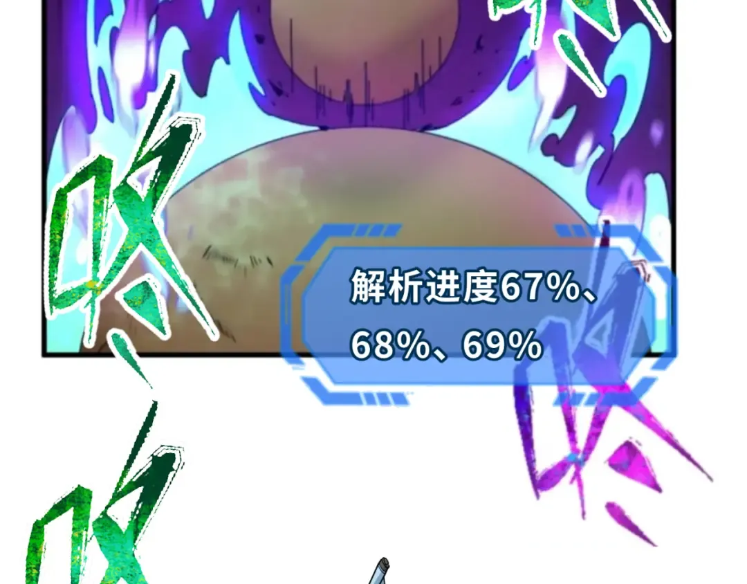 第109话 完全复苏！绑定女王！ 第98页