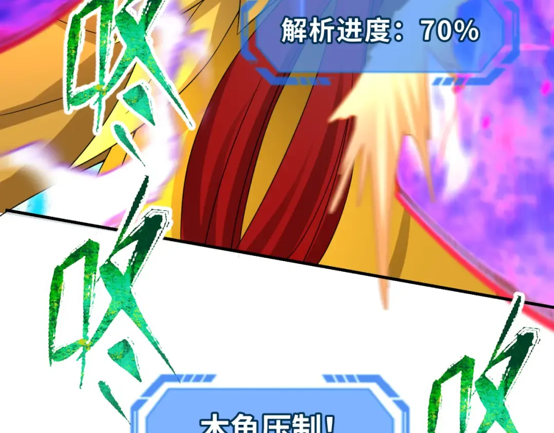 第109话 完全复苏！绑定女王！ 第101页