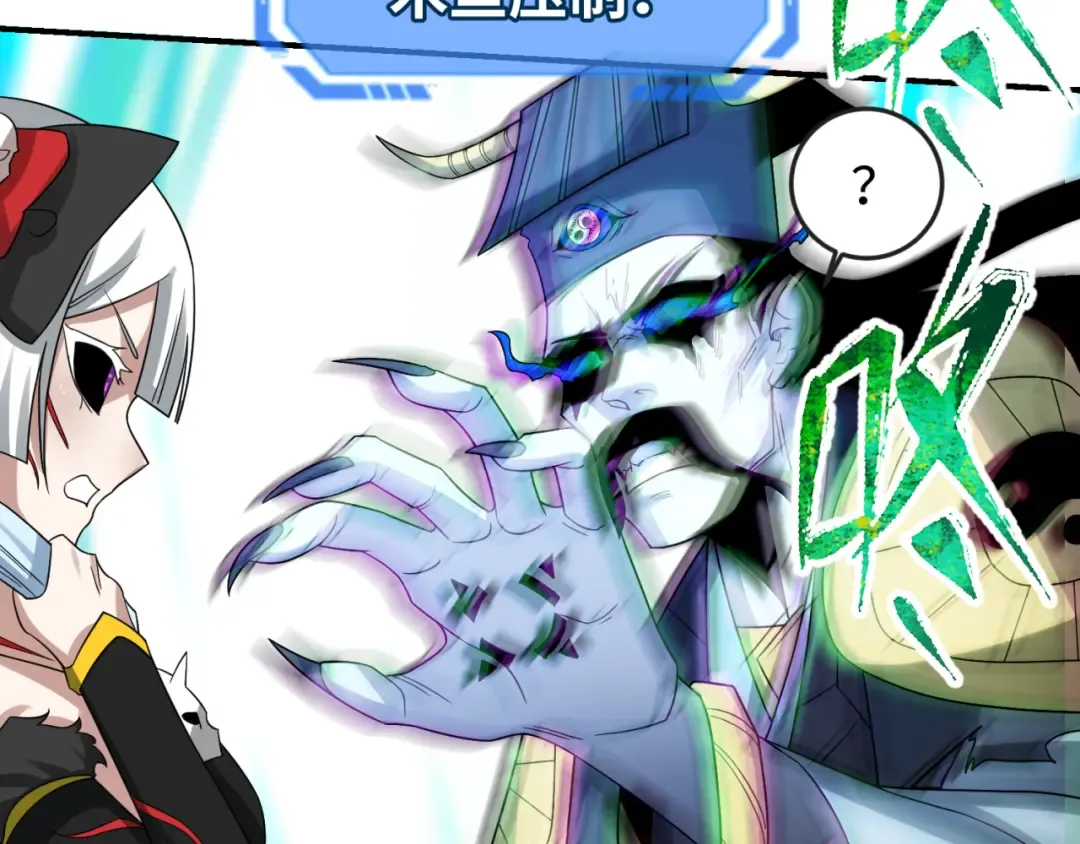 第109话 完全复苏！绑定女王！ 第102页