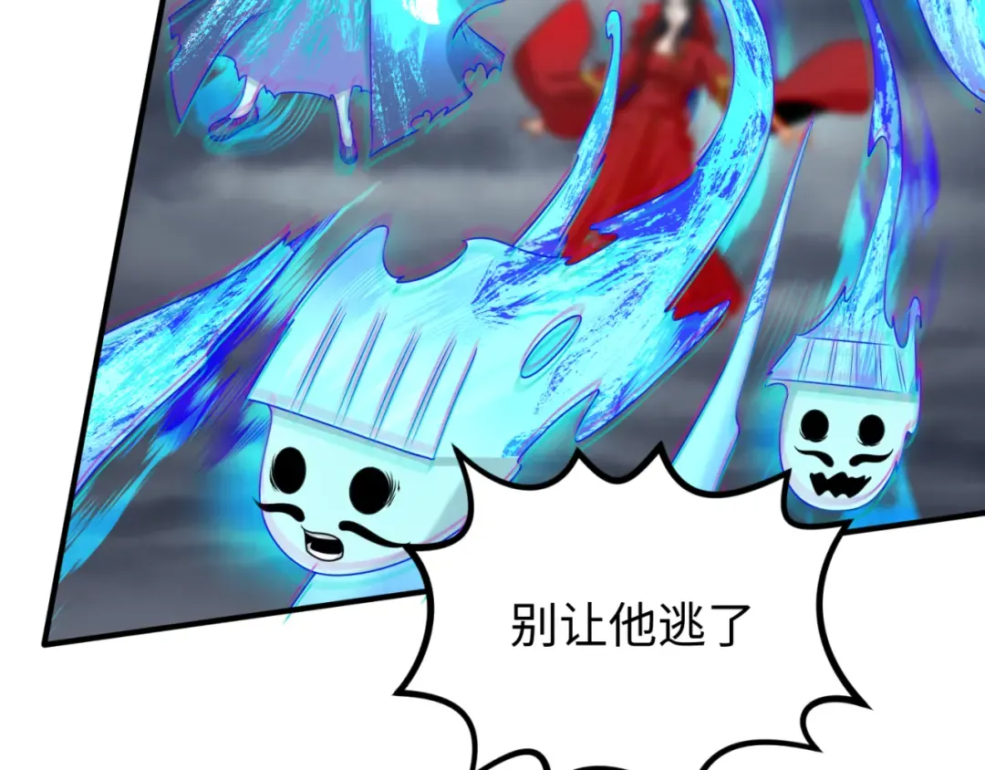第109话 完全复苏！绑定女王！ 第119页