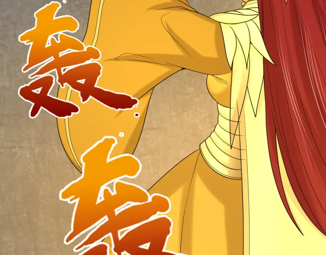 第109话 完全复苏！绑定女王！ 第122页