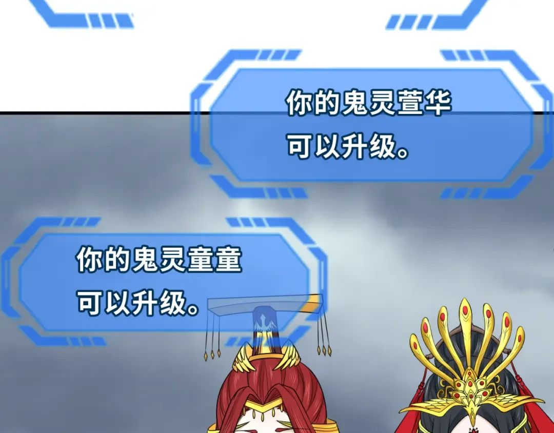 第109话 完全复苏！绑定女王！ 第129页