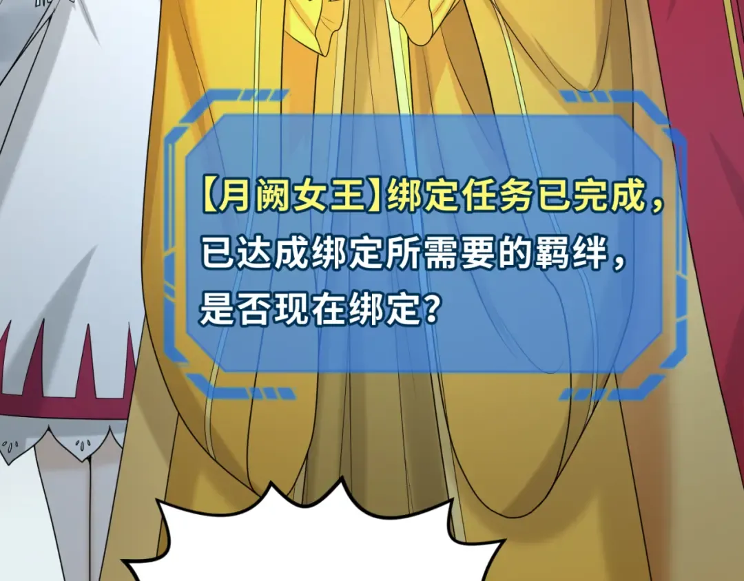 第109话 完全复苏！绑定女王！ 第131页