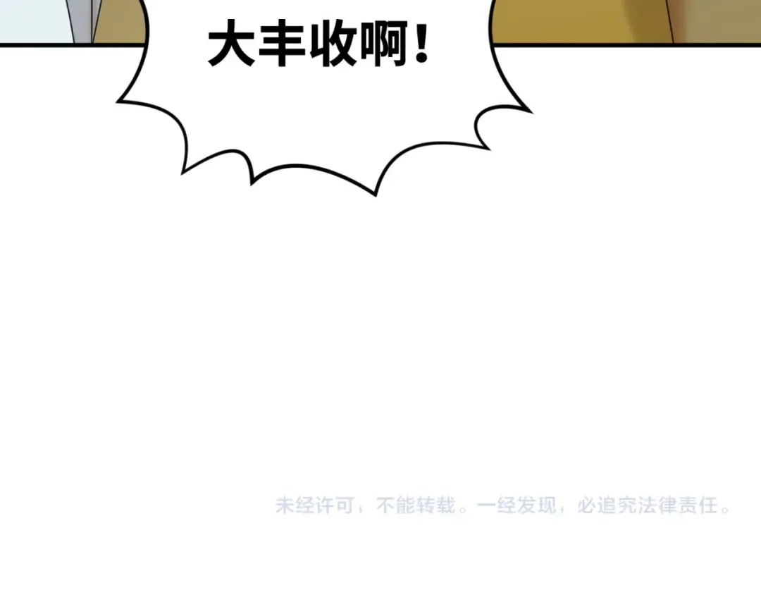 第109话 完全复苏！绑定女王！ 第132页
