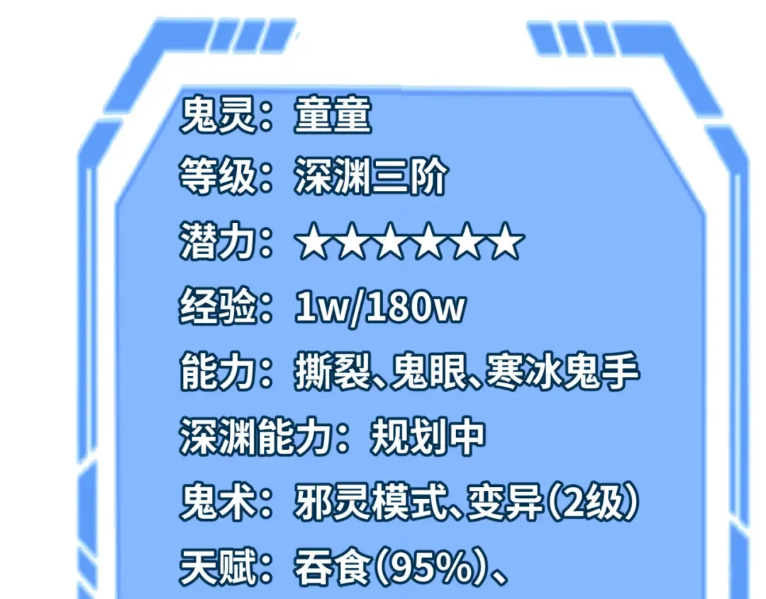 第110话 少女惊人身份！海城危机！ 第5页