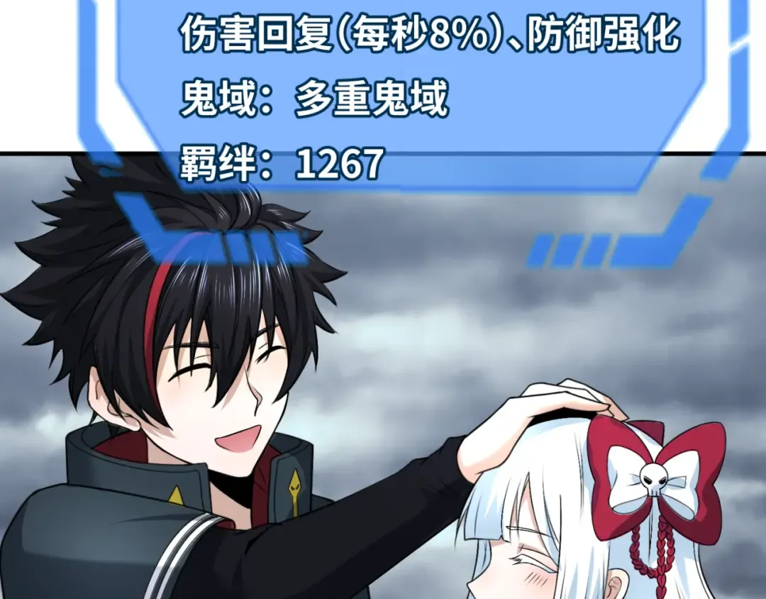 第110话 少女惊人身份！海城危机！ 第6页