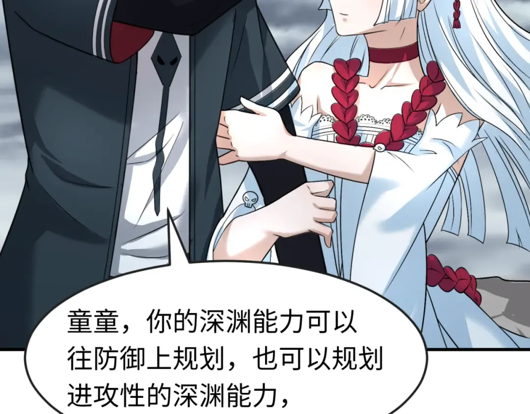 第110话 少女惊人身份！海城危机！ 第7页