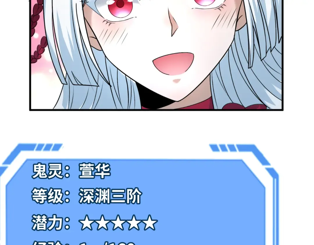 第110话 少女惊人身份！海城危机！ 第9页