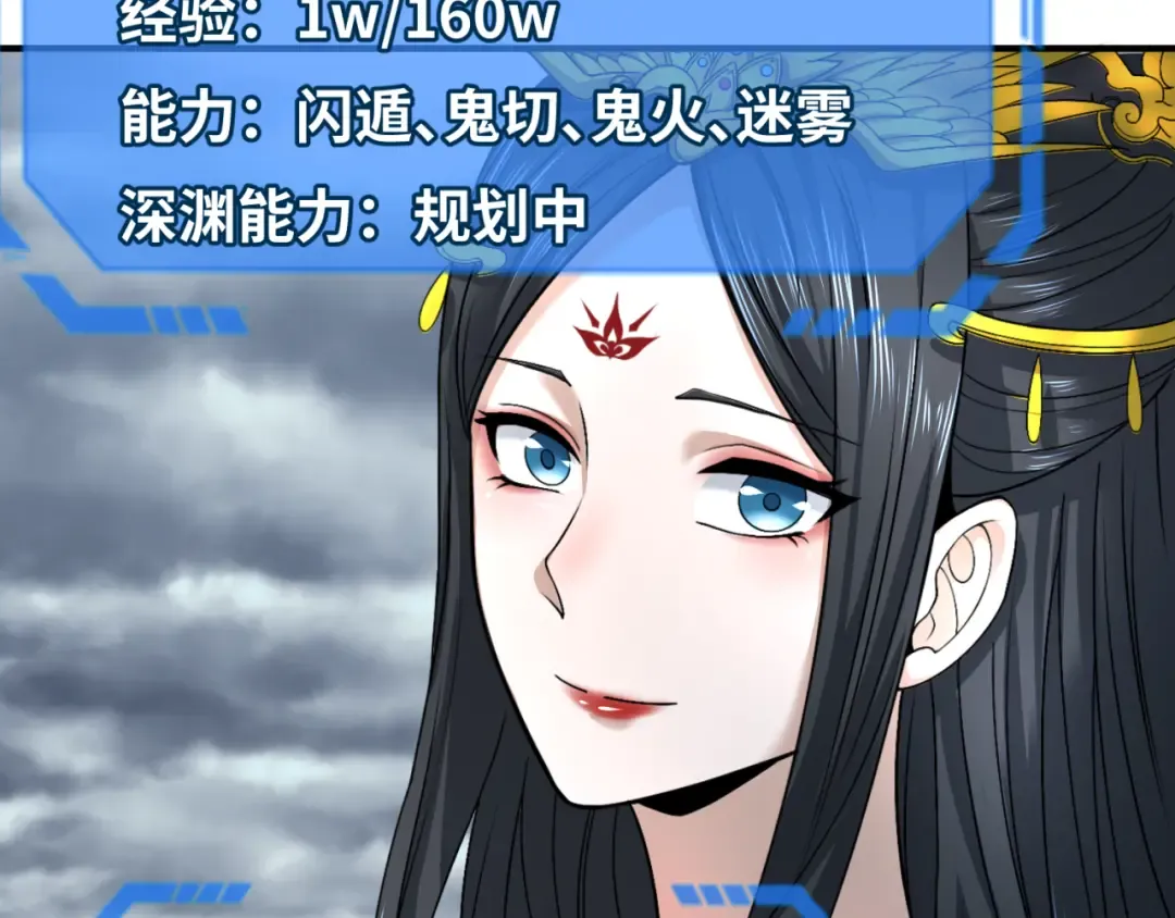 第110话 少女惊人身份！海城危机！ 第10页