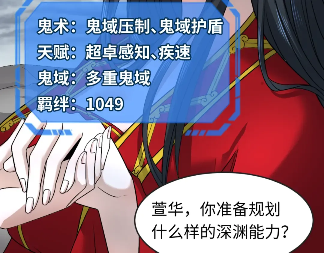 第110话 少女惊人身份！海城危机！ 第11页