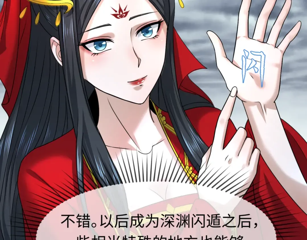 第110话 少女惊人身份！海城危机！ 第13页
