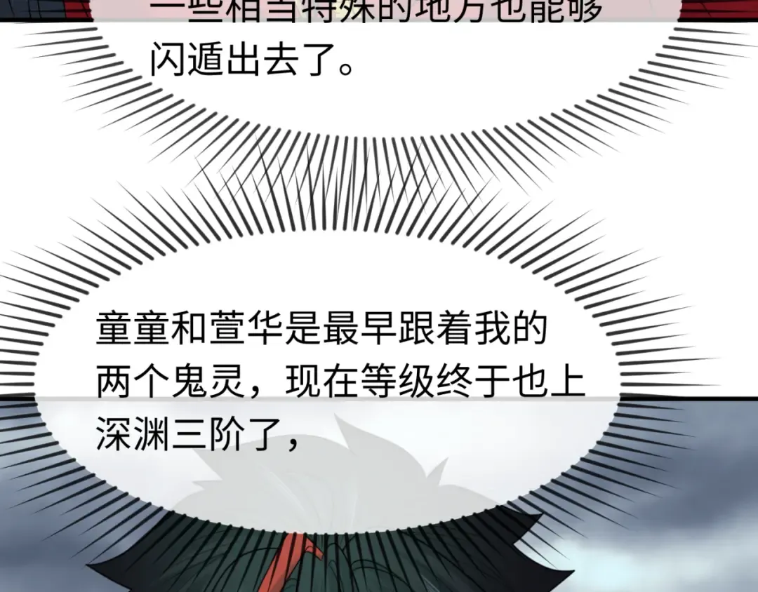 第110话 少女惊人身份！海城危机！ 第14页
